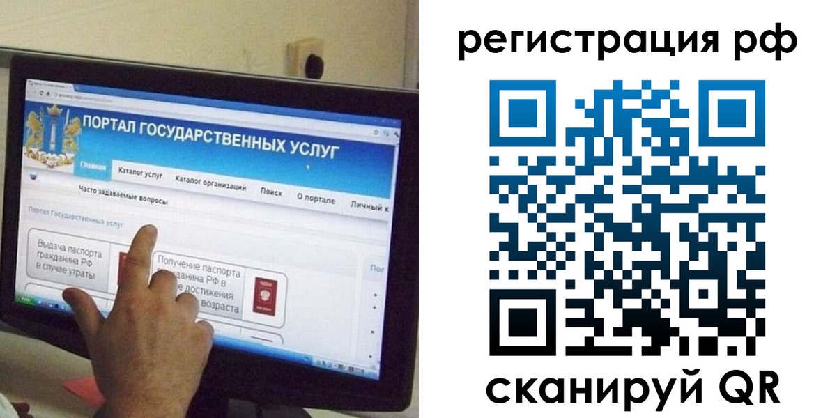 временная регистрация недорого в Гуково