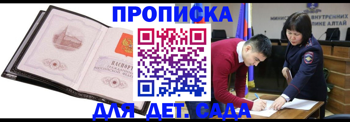 регистрация в Гуково