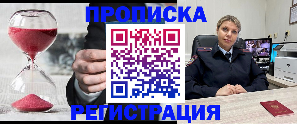 прописка поиск в Гуково