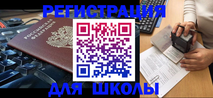 прописка для кредита в Гуково