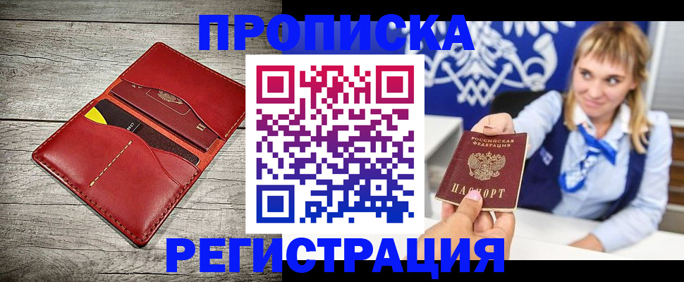 временная регистрация гарантия в Гуково